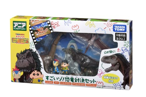「アニア『映画クレヨンしんちゃん オラたちの恐竜日記』すごいゾ！恐竜対決セット」のビジュアル。