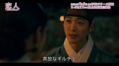 韓国ドラマ「恋人～あの日聞いた花の咲く音～」より。