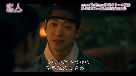 韓国ドラマ「恋人～あの日聞いた花の咲く音～」より。