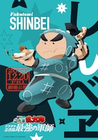 「劇場版 忍たま乱太郎 ドクタケ忍者隊最強の軍師」より、しんべヱのキャラクタービジュアル