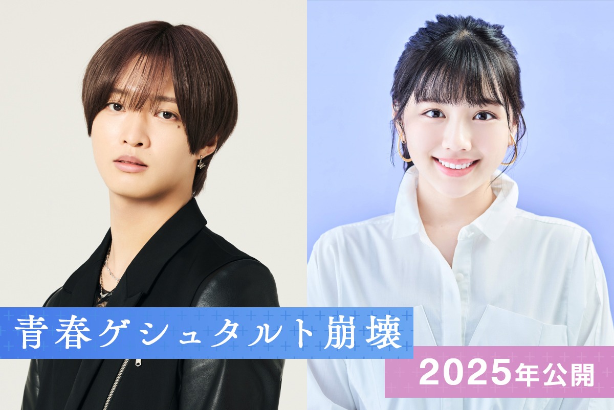 映画「青春ゲシュタルト崩壊」でダブル主演を務める、IMP.の佐藤新（左）と渡邉美穂（右）。