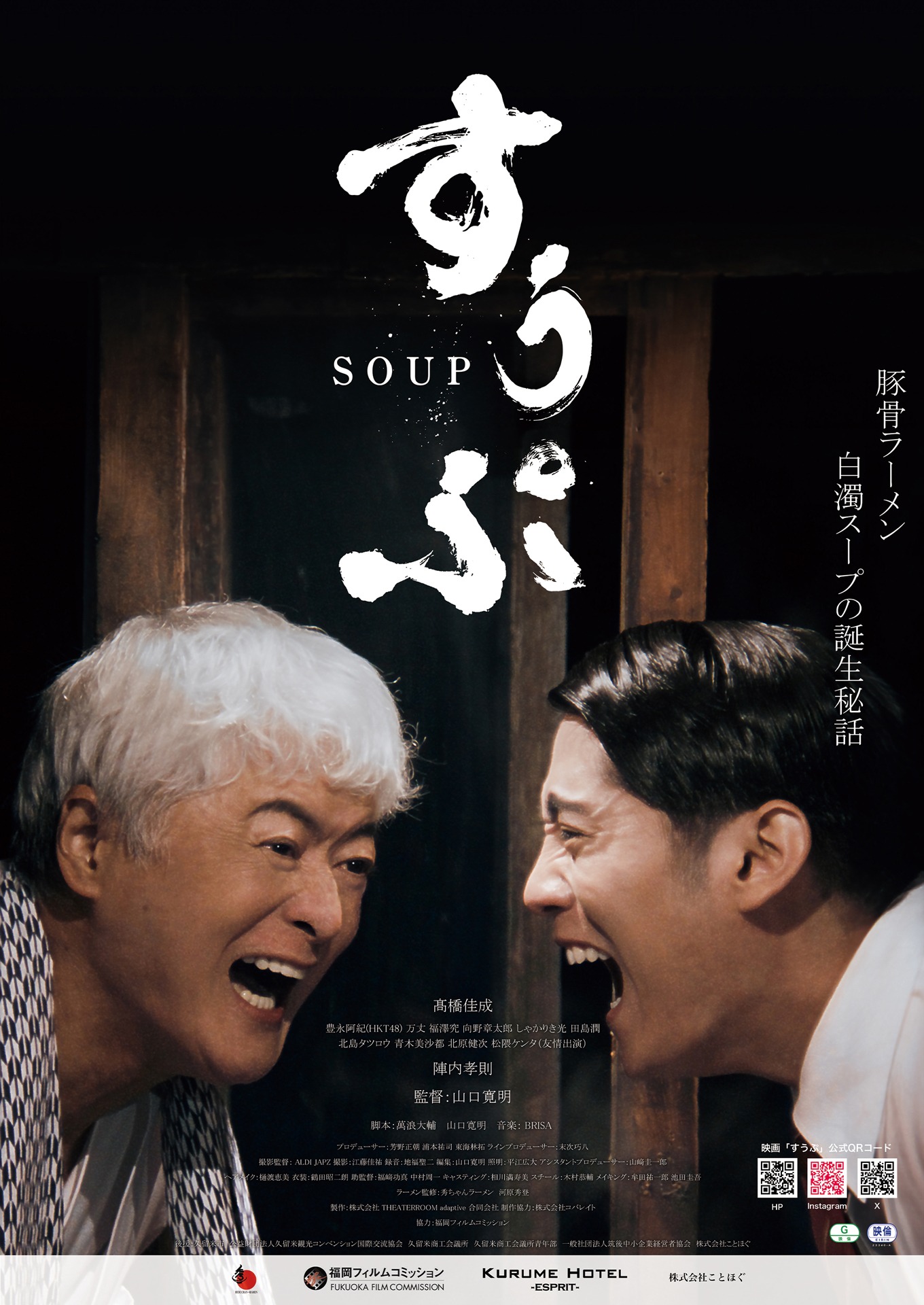 「すうぷ」ビジュアル