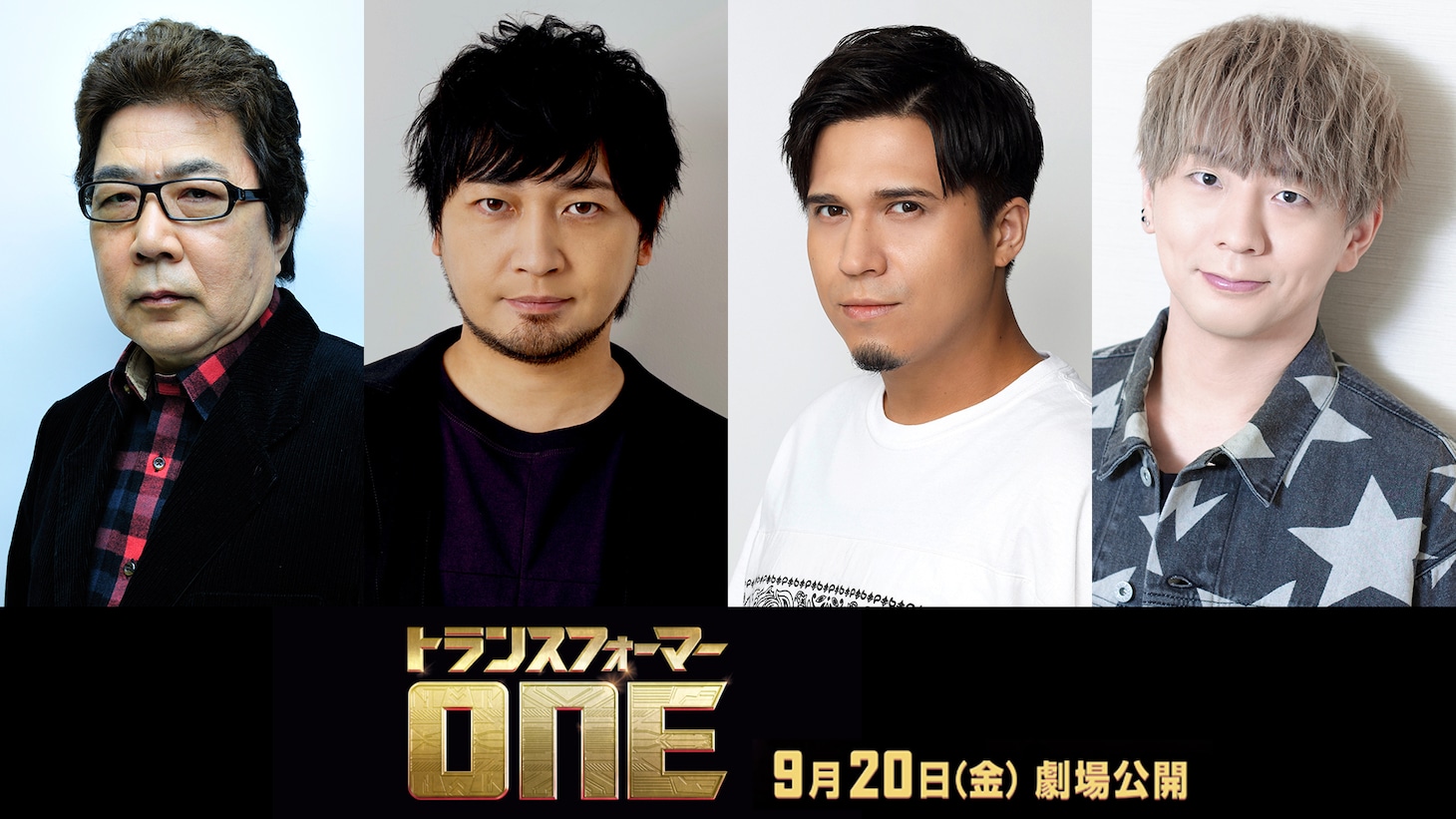 左から玄田哲章、中村悠一、木村昴、木村良平。