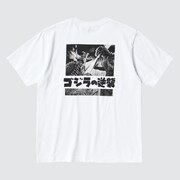 「ゴジラの逆襲」Tシャツの背面（税込1500円）。