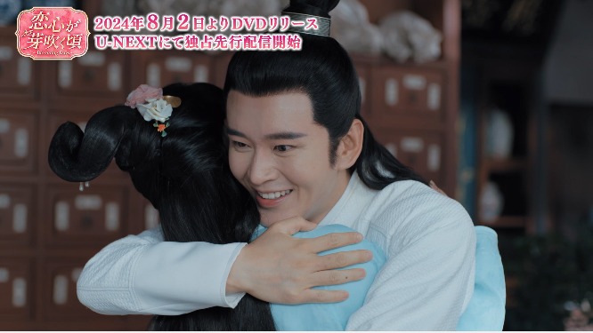 中国ドラマ「恋心が芽吹く頃～Blooming Days～」第1回より、ホアン・ヨウミン（黃宥明）演じる呂北逸。