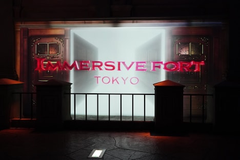 イマーシブ・フォート東京の入場口。