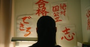 「威風堂々~奨学金って言い方やめてもらっていいですか?~」場面写真