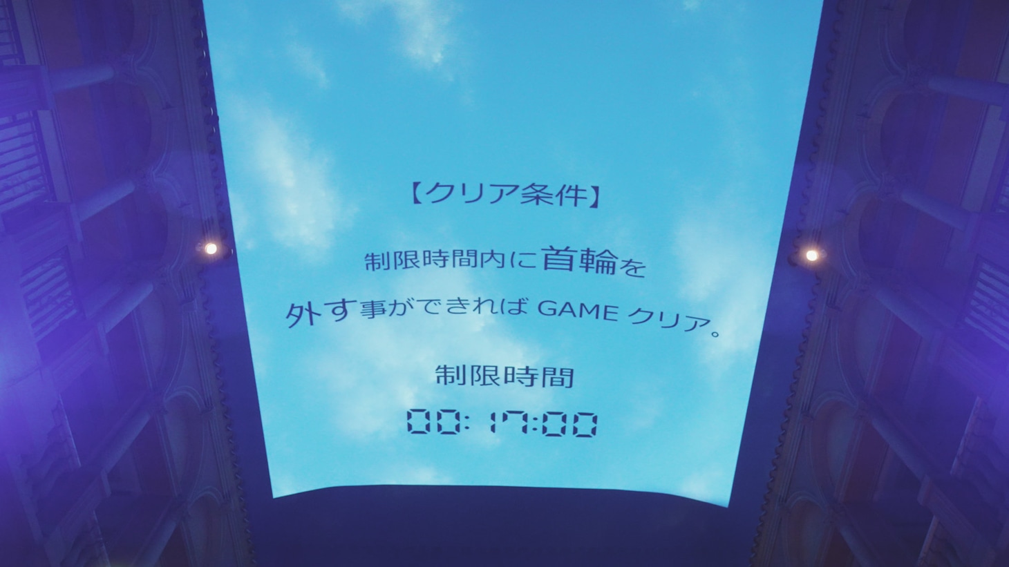 「今際の国のアリス ～Immersive Death Game～」の様子。（画像提供：イマーシブ・フォート東京）