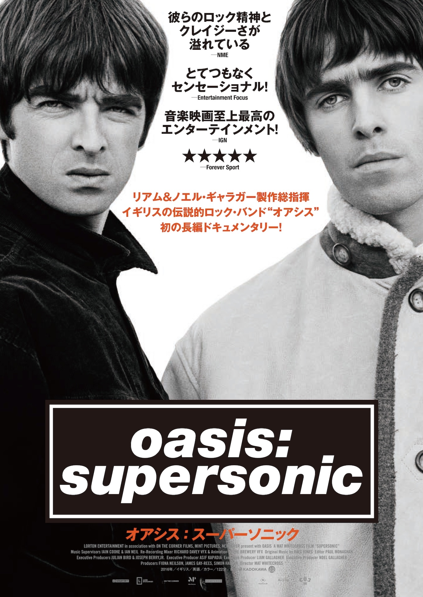 「オアシス：スーパーソニック」ポスタービジュアル (c) Jill Furmanovksy