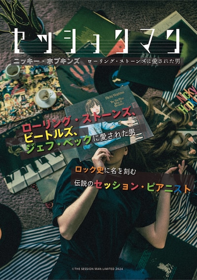 「セッションマン：ニッキー・ホプキンズ ローリング・ストーンズに愛された男」ポスタービジュアル