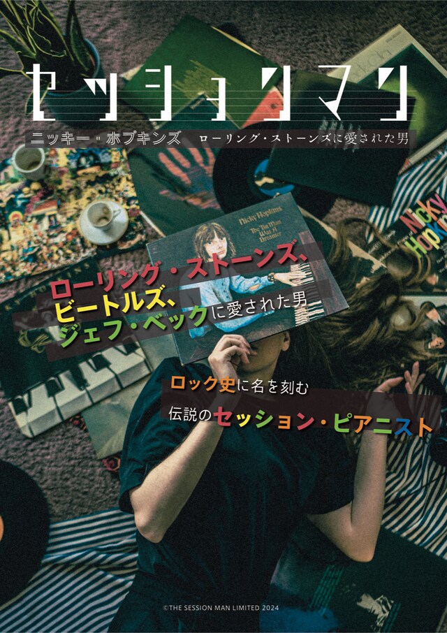 「セッションマン：ニッキー・ホプキンズ ローリング・ストーンズに愛された男」ポスタービジュアル