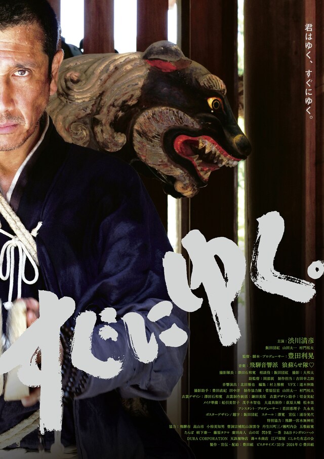 「すぐにゆく。」ポスタービジュアル