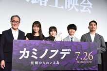 「カミノフデ ～怪獣たちのいる島～」完成披露上映会の様子。左から佐野史郎、釈由美子、鈴木梨央、楢原嵩琉、佐藤大介。