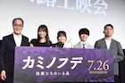 「カミノフデ」鈴木梨央は怪獣ムグムグルスがお気に入り、釈由美子は“初々しさ”思い出す