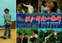 「帰って来たドラゴン」香港オリジナルロビーカード
