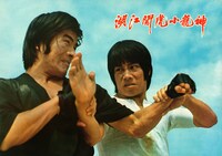 「帰って来たドラゴン」香港オリジナルロビーカード