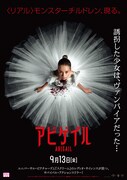 「アビゲイル」ポスタービジュアル (c)2024 Universal Studios