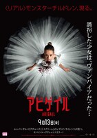 「アビゲイル」ポスタービジュアル (c)2024 Universal Studios