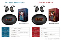 「WIRELESS EARPHONES／CP-TWS01C GEGEGE」商品説明ビジュアル