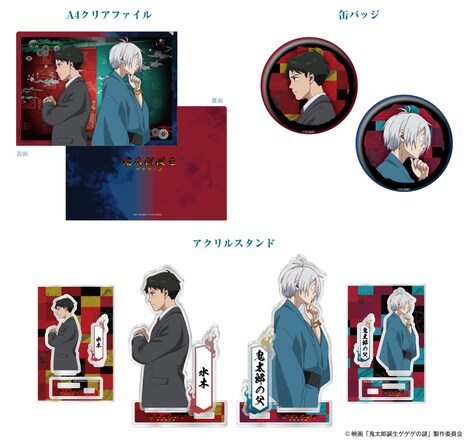 左上から時計回りにA4クリアファイル、缶バッジ、アクリルスタンドのイメージビジュアル。