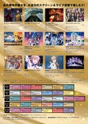 「“音”で楽しむ！熊本ピカデリー映画祭≪ライブ音響上映≫」チラシ裏