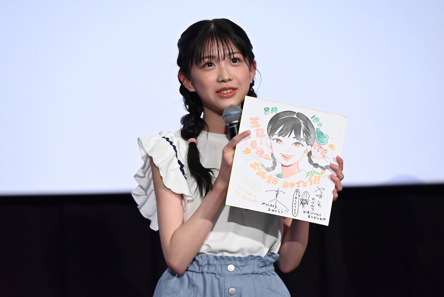 撮影期間中に誕生日を迎えた際、プレゼントとしてもらった色紙を見せる五藤希愛。