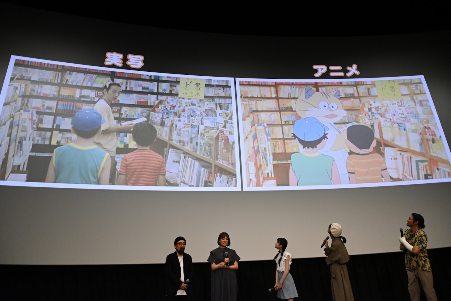 実写とアニメの比較映像の上映時の様子。