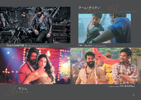 「飛躍するインド映画の世界」より。※商品画像は現時点のもの