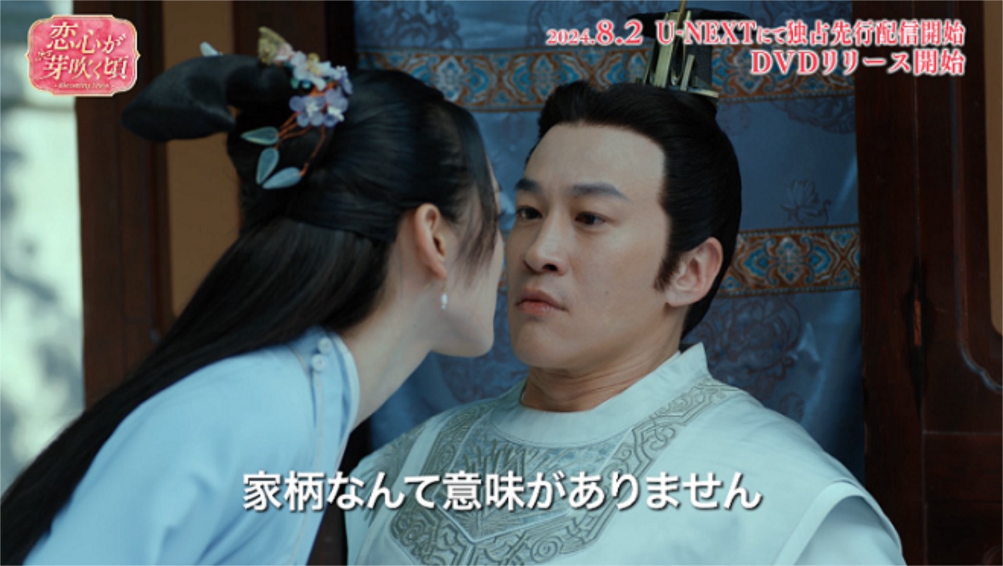 中国ドラマ「恋心が芽吹く頃～Blooming Days～」より、左からハー・ホンシャン（何泓姍）演じる駱青蓮、ピーター・ホー（何潤東）演じる賀連信。
