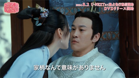 中国ドラマ「恋心が芽吹く頃～Blooming Days～」より、左からハー・ホンシャン（何泓姍）演じる駱青蓮、ピーター・ホー（何潤東）演じる賀連信。