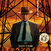「オッペンハイマー」アンコール上映決定、広島では片渕須直が登壇するイベントも