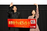 大阪ステーションシティシネマでの「赤羽骨子のボディガード」試写会にサプライズ登壇したラウール（左）と出口夏希（右）。