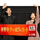 ラウールと出口夏希が大阪でヒット祈願、サプライズ舞台挨拶ではセリフの関西弁披露
