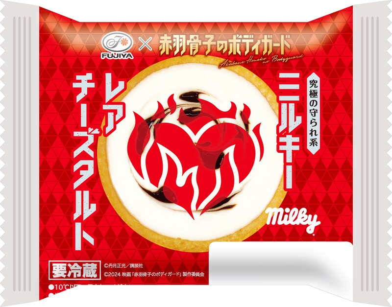 「映画『 赤羽骨子のボディガード』コラボ 究極の守られ系 ミルキーレアチーズタルト」のパッケージビジュアル。