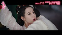中国ドラマ「安楽伝」スペシャルPVより。