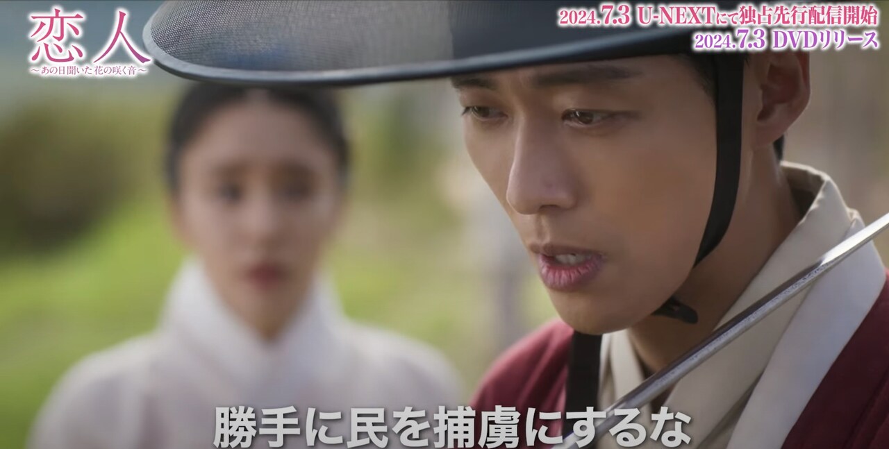 韓国ドラマ　恋人〜あの日聞いた花の咲く音〜DVD BOX 3 ナムグン・ミン 楽天ブックス: 恋人～あの日聞いた花の咲く音～ BOX3