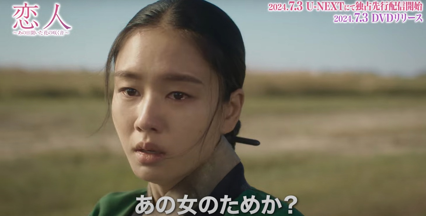 韓国ドラマ「恋人～あの日聞いた花の咲く音～」より。