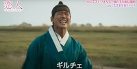 韓国ドラマ「恋人～あの日聞いた花の咲く音～」より。
