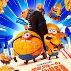「ミニオン超変身」が動員トップに、「デッドプール&ウルヴァリン」など初登場5本