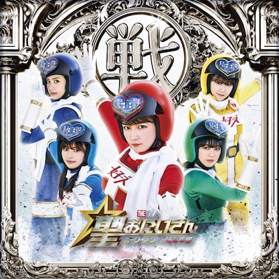 「聖☆おにいさん THE MOVIE～ホーリーメン VS 悪魔軍団～」“Team女子ーズ”ビジュアル