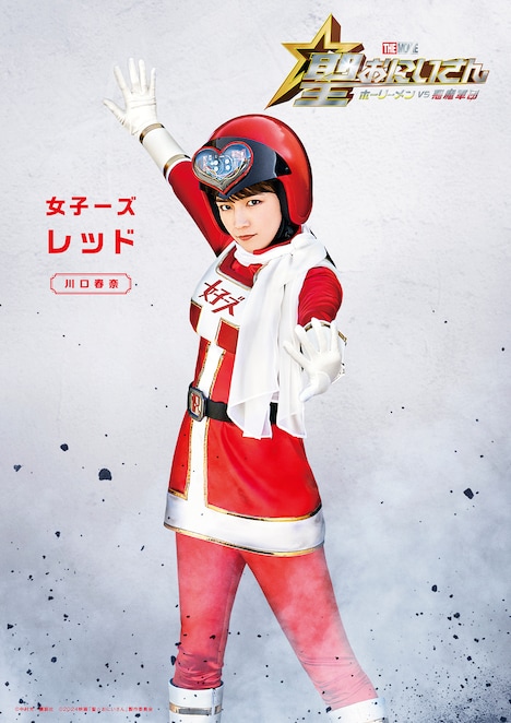 「聖☆おにいさん THE MOVIE～ホーリーメン VS 悪魔軍団～」キャラクタービジュアル（女子ーズ・レッド / 川口春奈）
