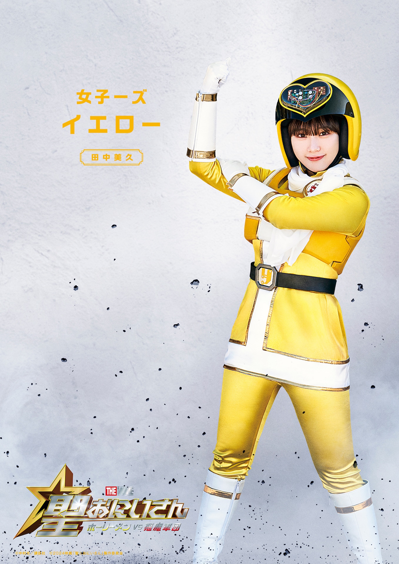 「聖☆おにいさん THE MOVIE～ホーリーメン VS 悪魔軍団～」キャラクタービジュアル（女子ーズ・イエロー / 田中美久）