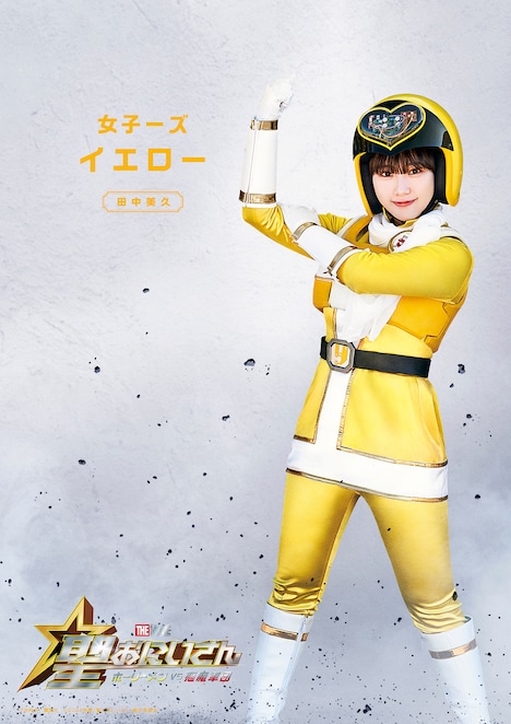 「聖☆おにいさん THE MOVIE～ホーリーメン VS 悪魔軍団～」キャラクタービジュアル（女子ーズ・イエロー / 田中美久）