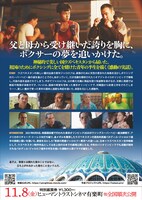 「草原の英雄ジャロロフ～東京への道～」チラシ裏ビジュアル