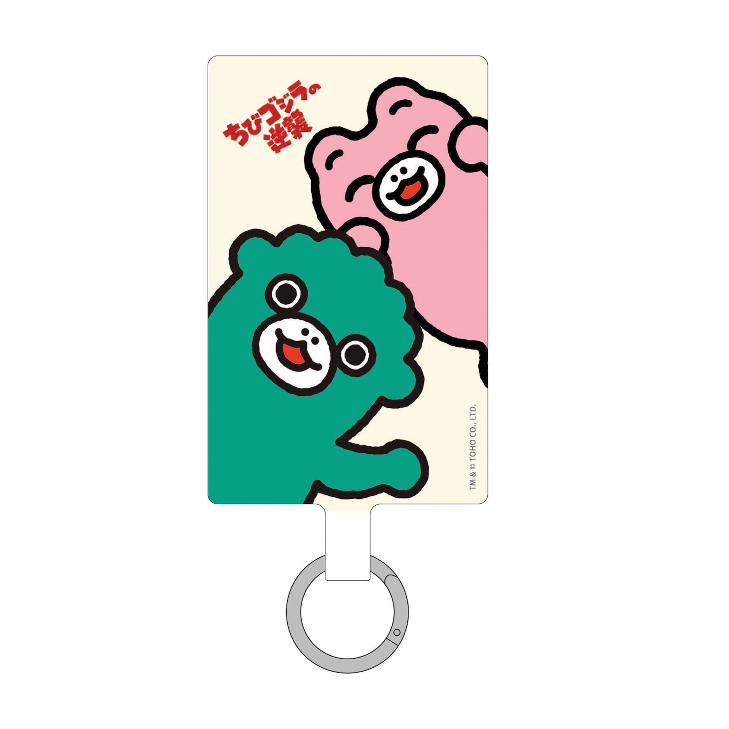 ちびゴジラ マルチリングプラス（税込1430円）