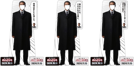 全国の映画館にセットで掲出される“室井の眉間スタンディ”。