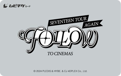 「SEVENTEEN TOUR ‘FOLLOW’ AGAIN TO CINEMAS」ムビチケカード