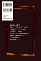 「ワイルドシングス VHSジャケット野性の美」書影