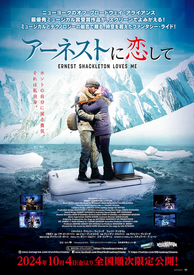 「アーネストに恋して」ポスタービジュアル