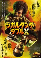 「ジガルタンダ・ダブルX」ポスタービジュアル